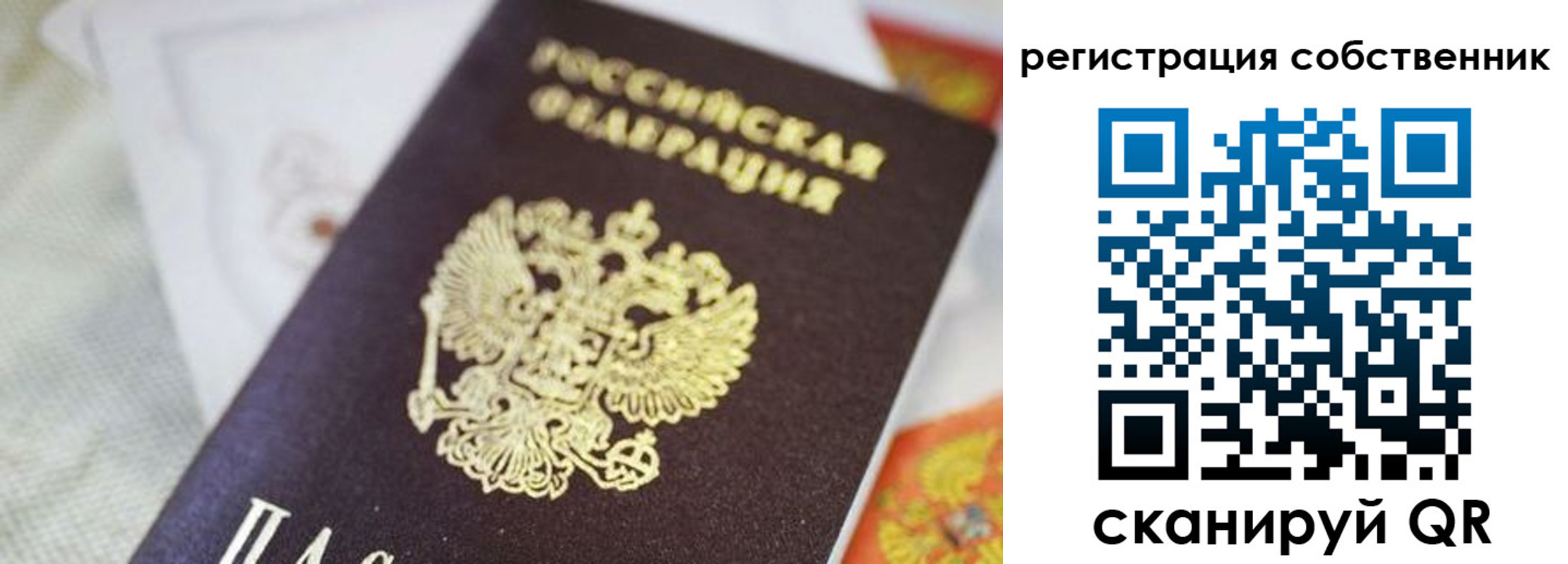 прописка для работы в Нижнем Тагиле