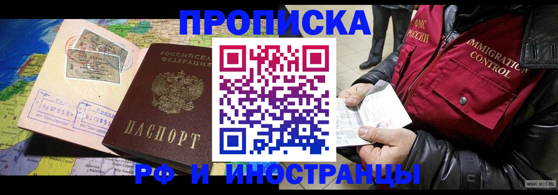 временная прописка в Нижнем Тагиле